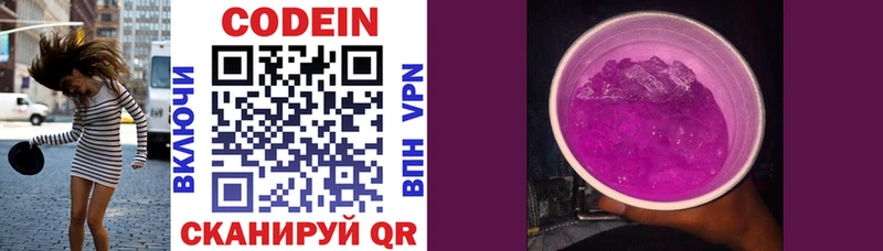 Codein напиток Lean (лин)  блэк спрут как войти  Салаир 
