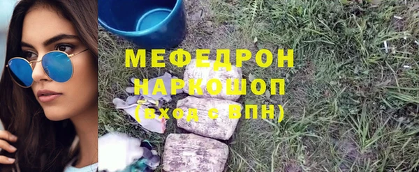 мефедрон Армянск