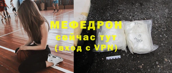 мефедрон Армянск