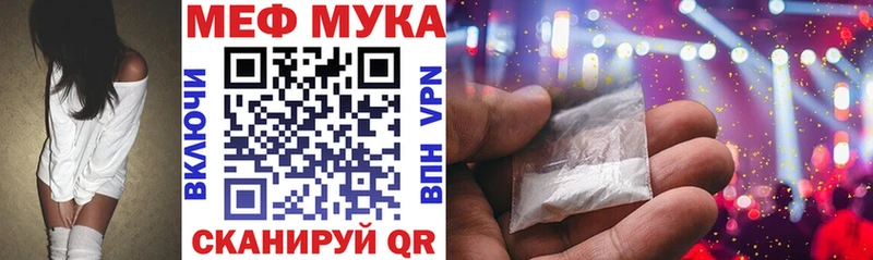 МЯУ-МЯУ мука  где найти наркотики  Салаир 