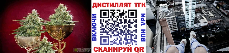 Дистиллят ТГК вейп  хочу   Салаир 